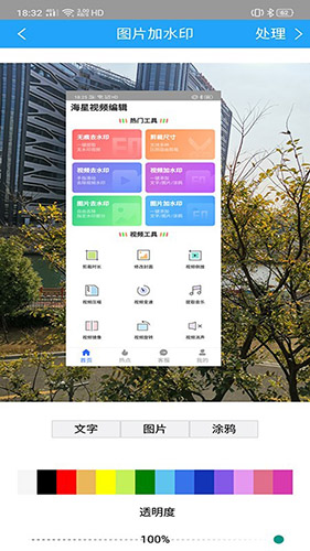 海星视频编辑最新版图3