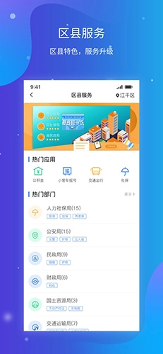 杭州办事服务