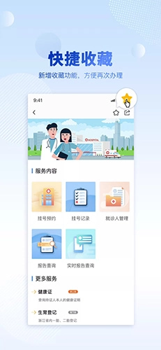 杭州办事服务