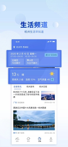 杭州办事服务