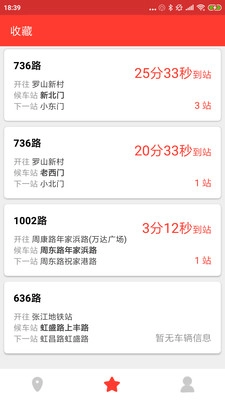 上海公交来了原版图2