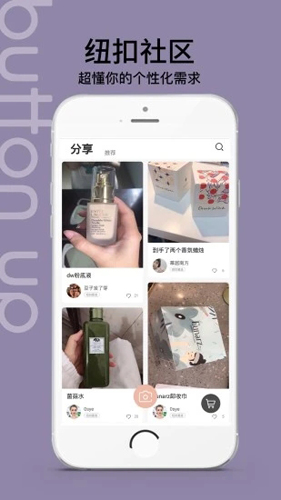 纽扣好物安卓版图3