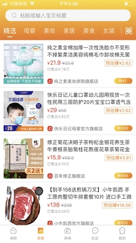小麦团直装版图2