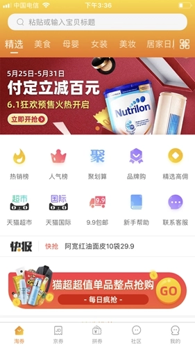 小麦团直装版图3