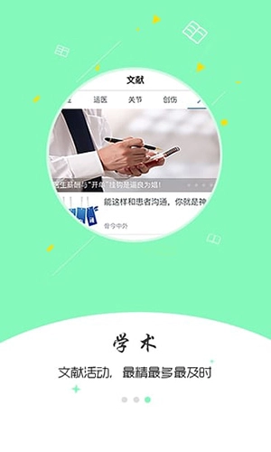 骨今中外原版(4)