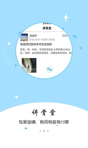 骨今中外原版(3)