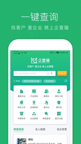 企查猫