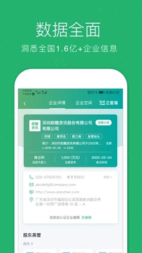 企查猫