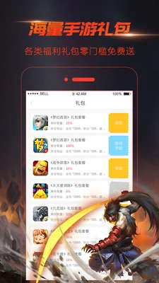 视界正版图5