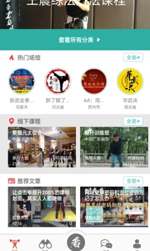 功夫者免费版图5