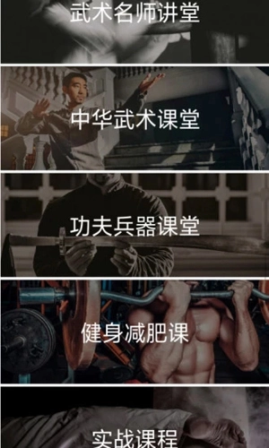 功夫者免费版图2