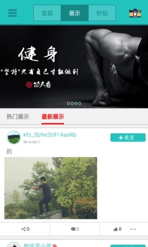 功夫者免费版图3
