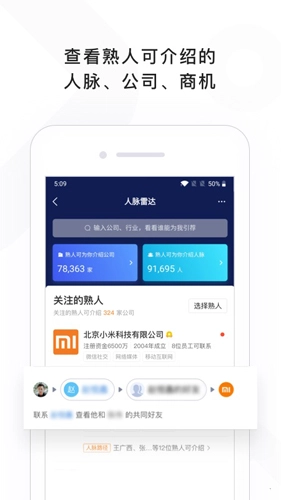 找到手机免费版图2