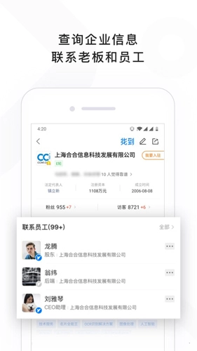 找到手机免费版图4