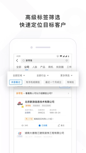 找到手机免费版图3
