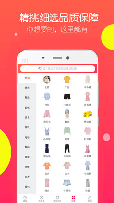 优品快报安卓版(4)