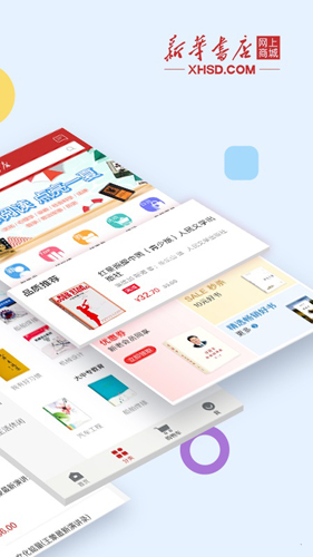 新华书店最新版图1