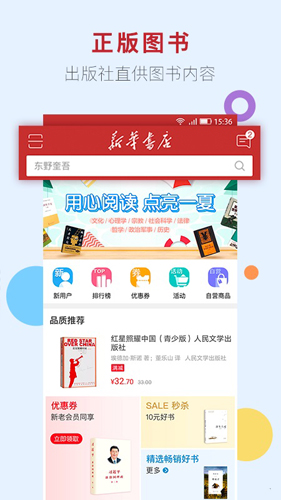 新华书店最新版图2