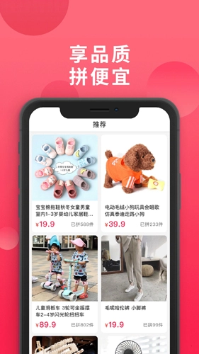 爱拼团官方版图2