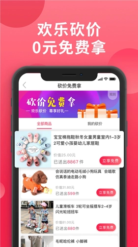 爱拼团官方版图3