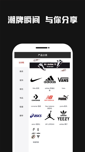 Skr潮牌最新版图3