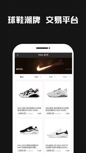 Skr潮牌最新版图2