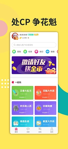 喵玩手机正版图3