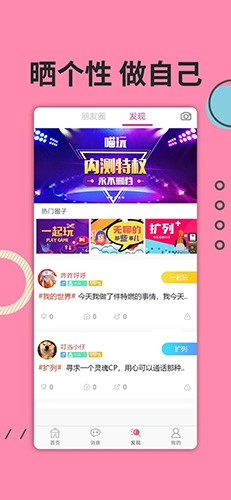 喵玩手机正版图4