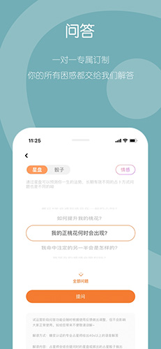 糖浆手机免费版图4