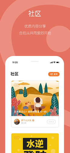 糖浆手机免费版图3
