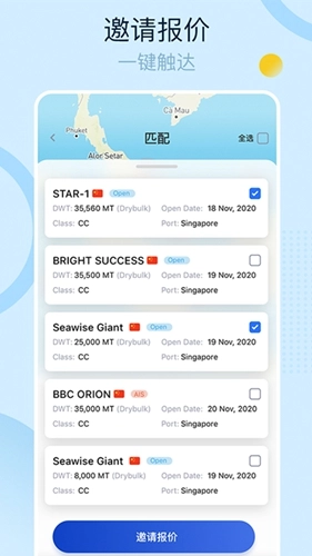 租船安卓免费版图3