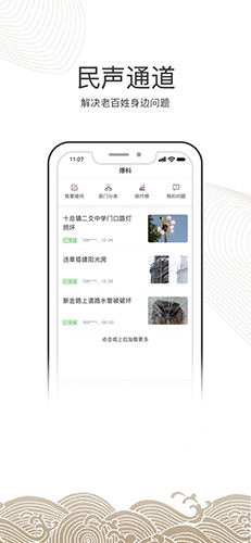 南通州原版图2