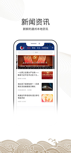 南通州原版图1