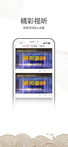 南通州原版图3
