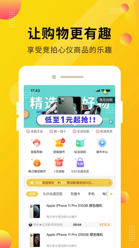 海豹捕货手机最新版