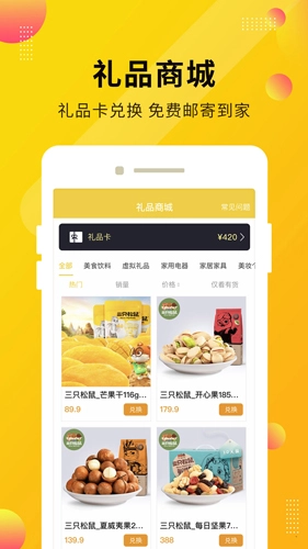 海豹捕货手机最新版