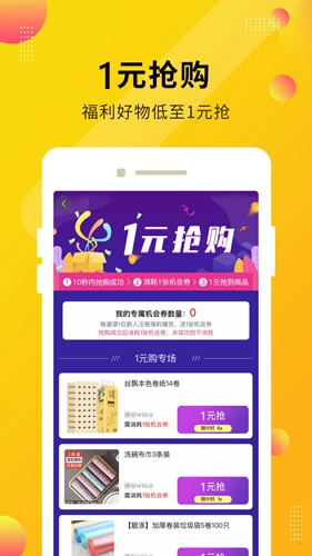海豹捕货手机最新版