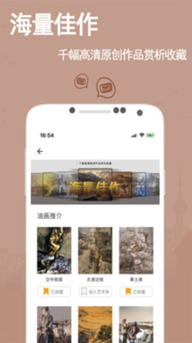 走进艺术正版图4