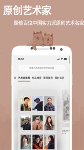 走进艺术正版图3