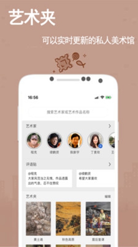 走进艺术正版图1