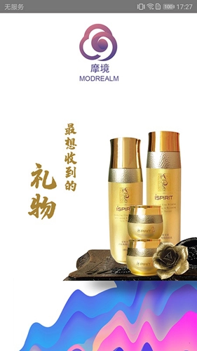 摩境商城免费版图1