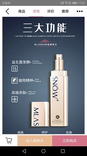 摩境商城免费版图3