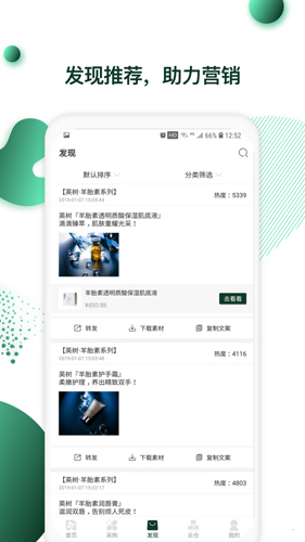 英树管家手机版图3
