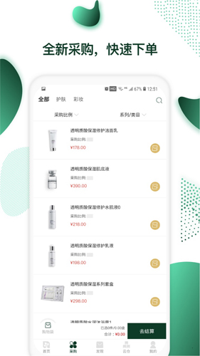 英树管家手机版图2