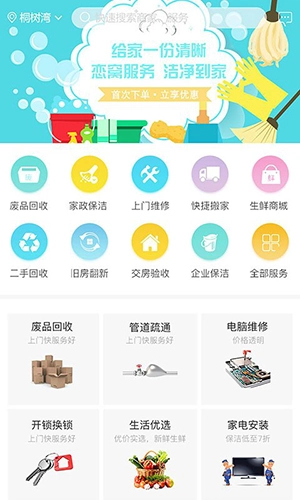 恋窝手机最新版图2