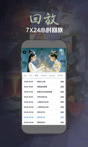 华数电视免费原版图3