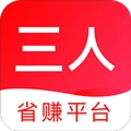 三人商城官方版