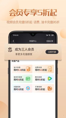 三人商城官方版