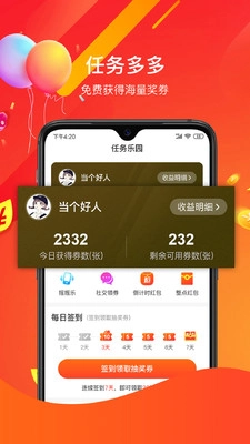 电竞周边馆安卓官方版图2