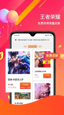 电竞周边馆安卓官方版图4